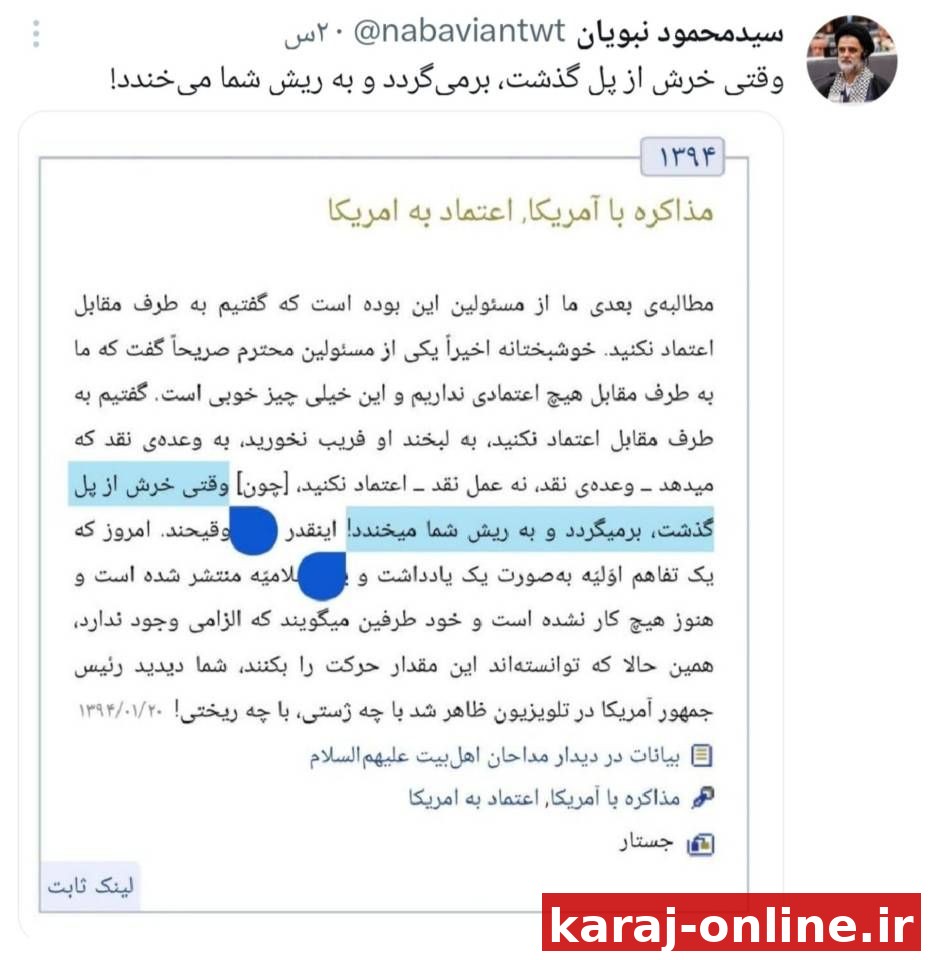 ‼‼ محمود نبویان در واکنش به توافق احتمالی: وقتی خرش از پل گذشت، برمی‌گردد و به ریش شما می‌خندد