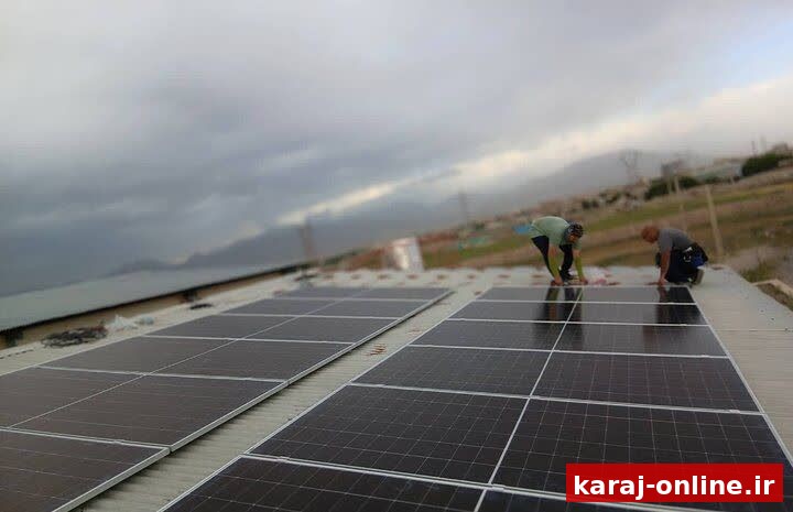 طرح ۴ میلیارد تومانی انرژی خورشیدی در زندان کرج