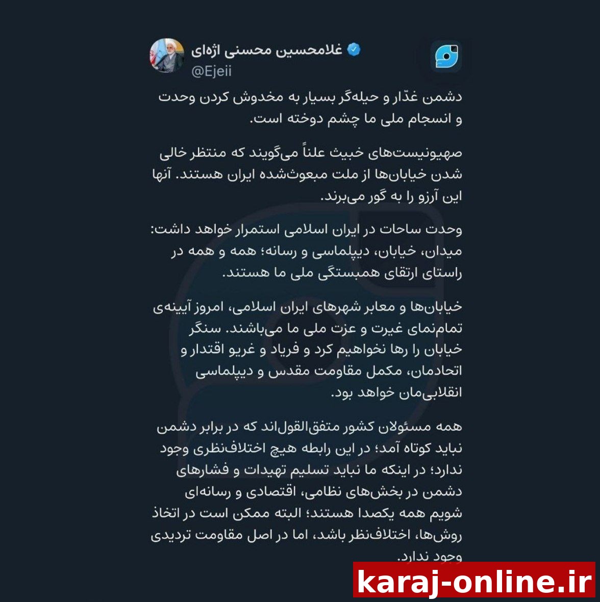 رئیس قوه قضاییه