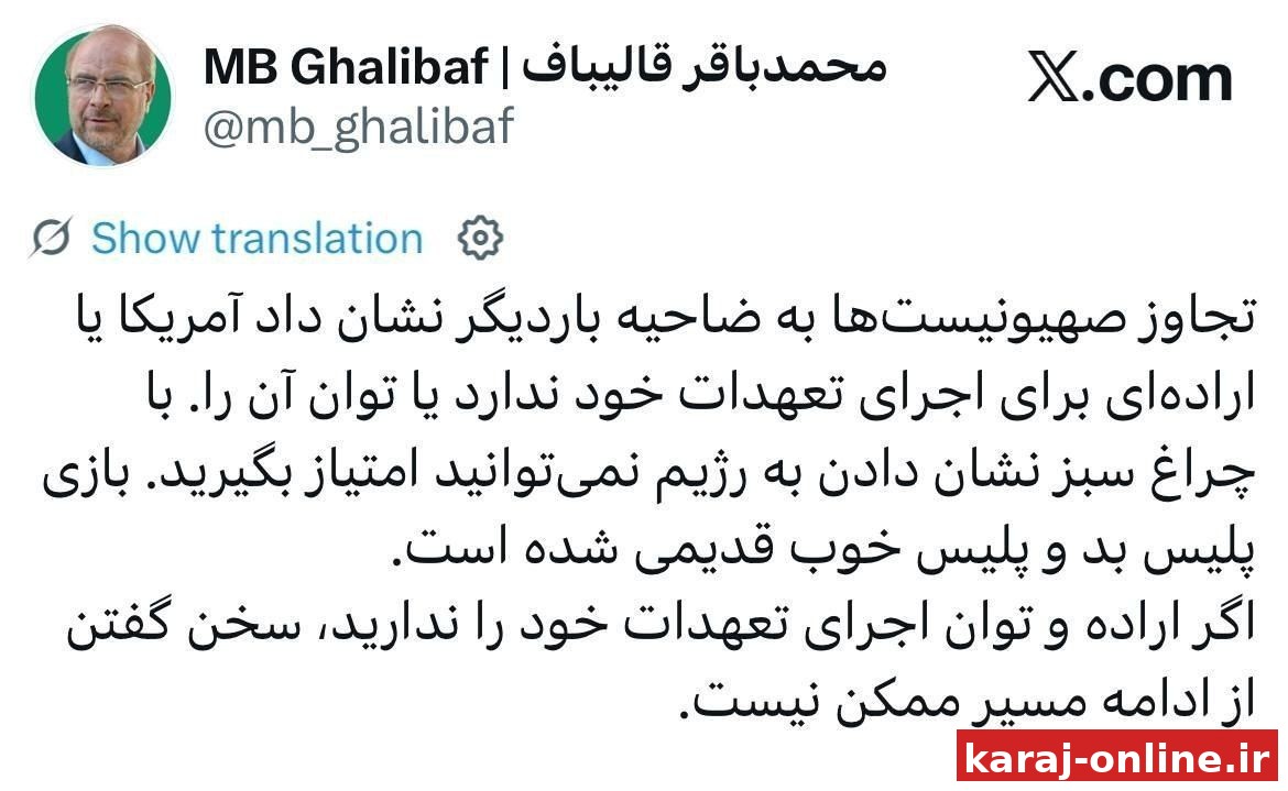 رئیس مجلس