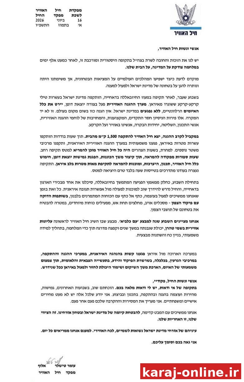 ‼‼ فرمانده نیرو هوایی اسرائیل درباره جلوگیری ترامپ از حمله به ایران: تمام نیروی هوایی آماده شروع یک سورتی پرواز رزمی عظیم بود