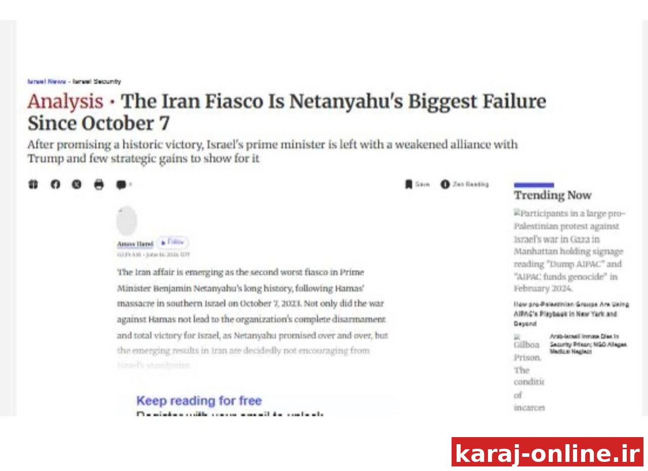 ‼‼هاآرتص: جنگ ایران بزرگترین رسوایی نتانیاهو از ۷ اکتبر است