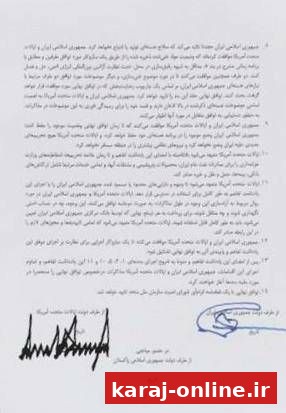 ‼ تصویری از امضای مسعود پزشکیان و دونالد ترامپ بر متن تفاهم‌نامه ایران و آمریکا/جماران