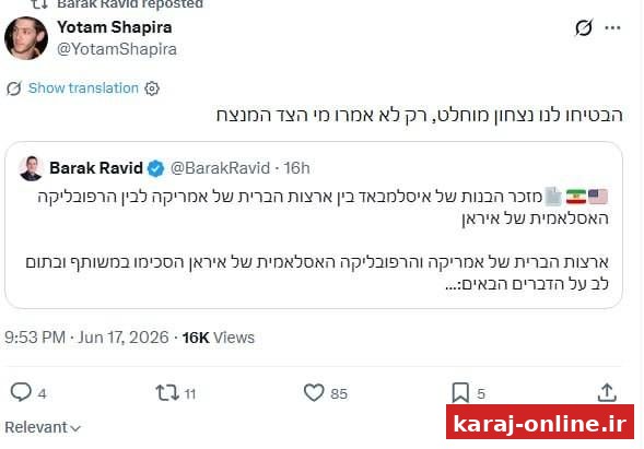 اعتراف تلویحی خبرنگار آکسیوس به «پیروزی کامل ایران»