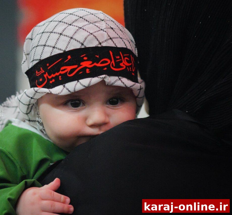مراسم شیرخوارگان حسینی البرز