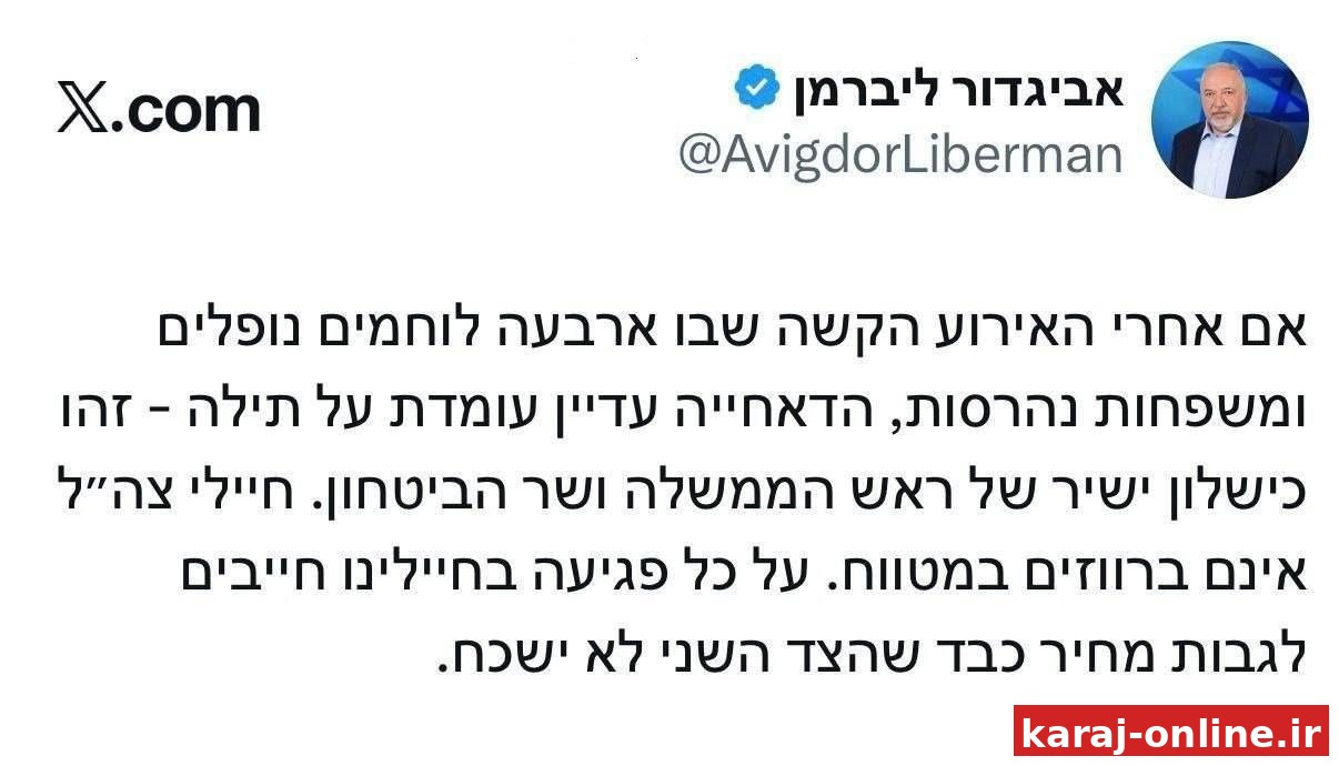 ‼‼ لیبرمن، وزیر جنگ سابق اسرائیل: در واکنش به کشته شدن ۴ سرباز اسرائیلی باید به ضاحیه حمله کنیم
