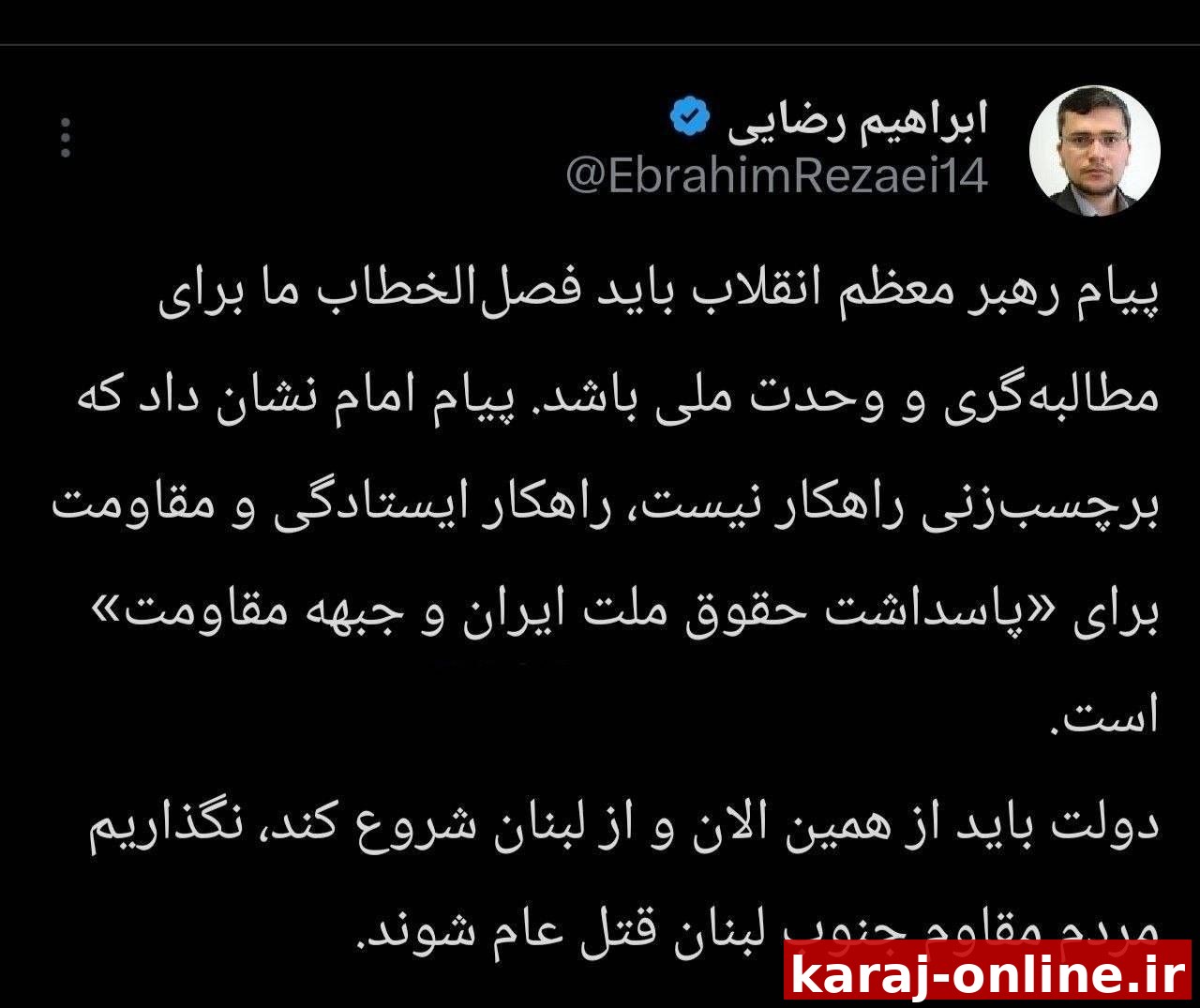 ‼‼ سخنگوی کمیسیون امنیت ملی مجلس: دولت باید همین حالا و از لبنان شروع کند/ نباید اجازه دهیم مردم مقاوم جنوب لبنان مورد قتل عام قرار گیرند