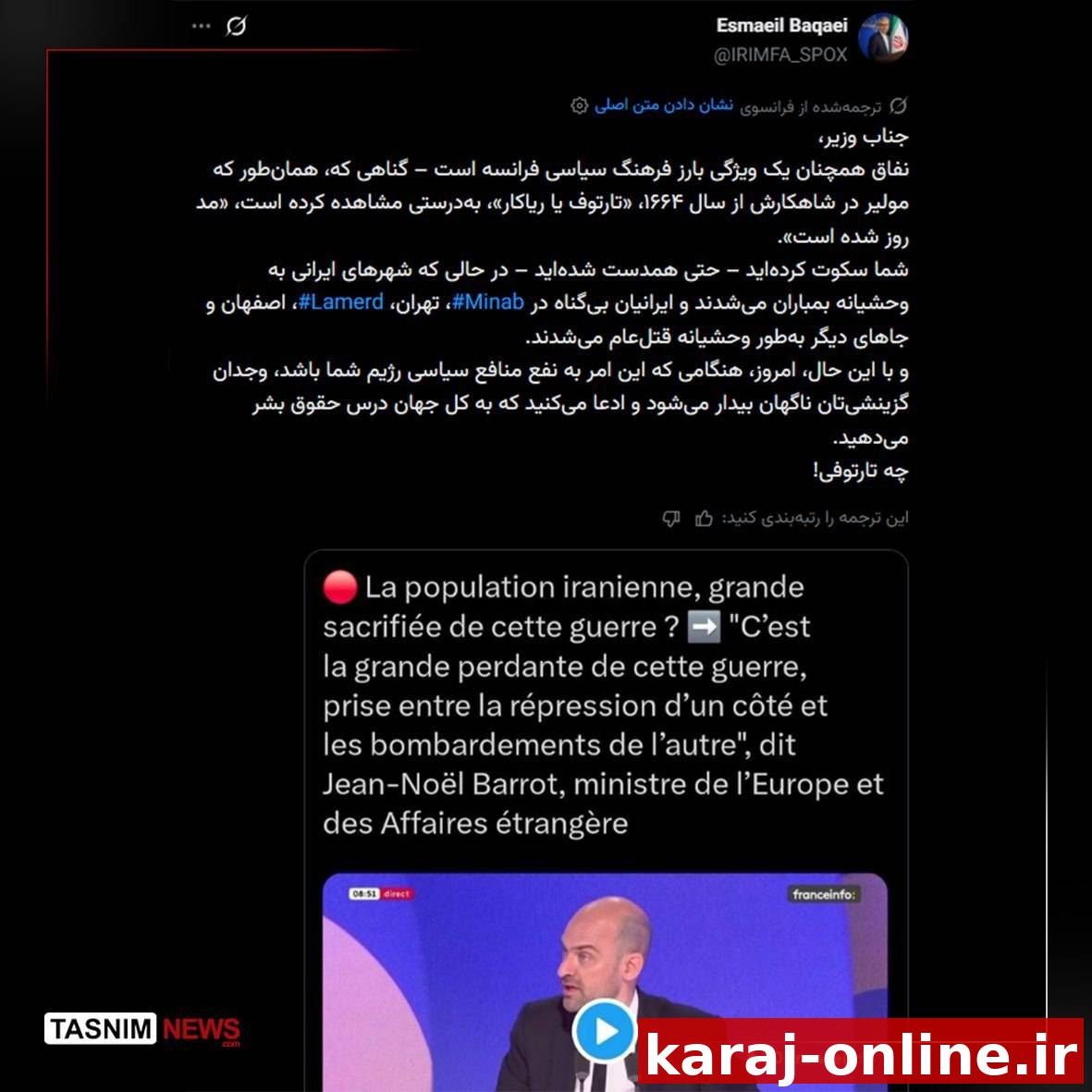 بقائی: اظهارات وزیر خارجه فرانسه درباره مردم ایران، اوج نفاق و ریاکاری است
