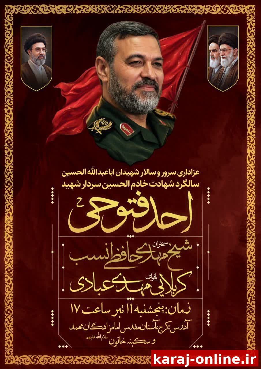 بسم‌ربّ‌الشهدا‌ءوالصدیقین عزاداری‌سرور و سالار شهیدان حضرت‌اباعبدالله‌حسین‌علیه‌السلا