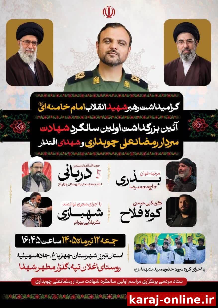 بِسمِ رَبِّ الشُهَداءِ وَالصِّدّیقین