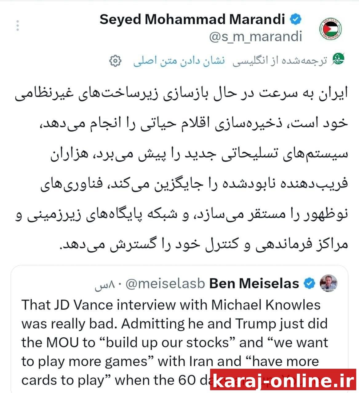 محمد مرندی عضو تیم مذاکره کننده: ایران به سرعت درحال بازسازی زیر ساخت‌های غیر نظامی خود است