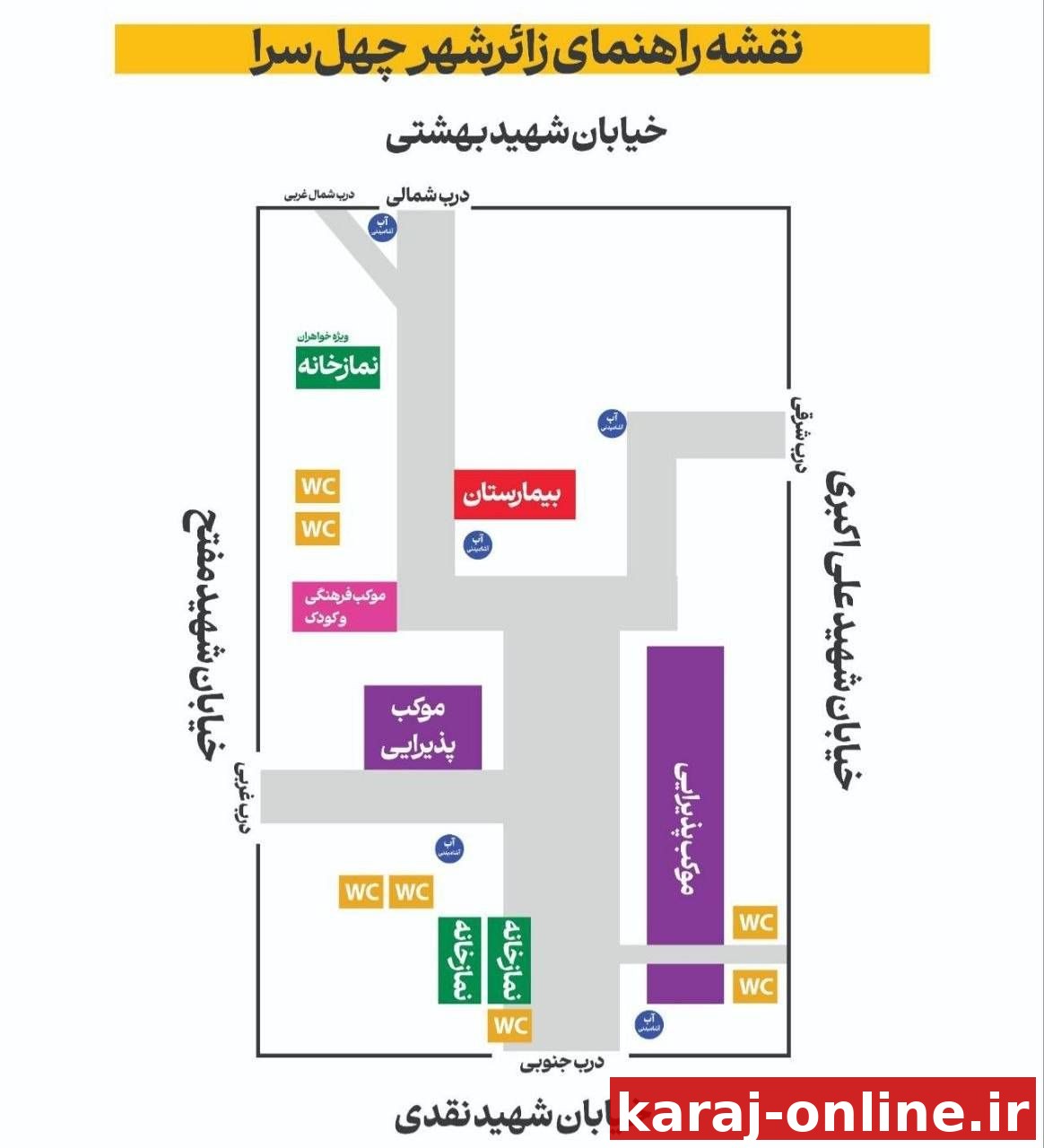 نقشه راهنمای زائرشهر چهل‌سرا در جنوب مصلا برای مراسم وداع با رهبر شهید انقلاب