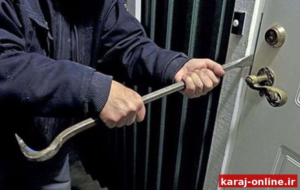 دستگیری سارقان اماکن خصوصی با ۳۰ فقره سرقت در البرز