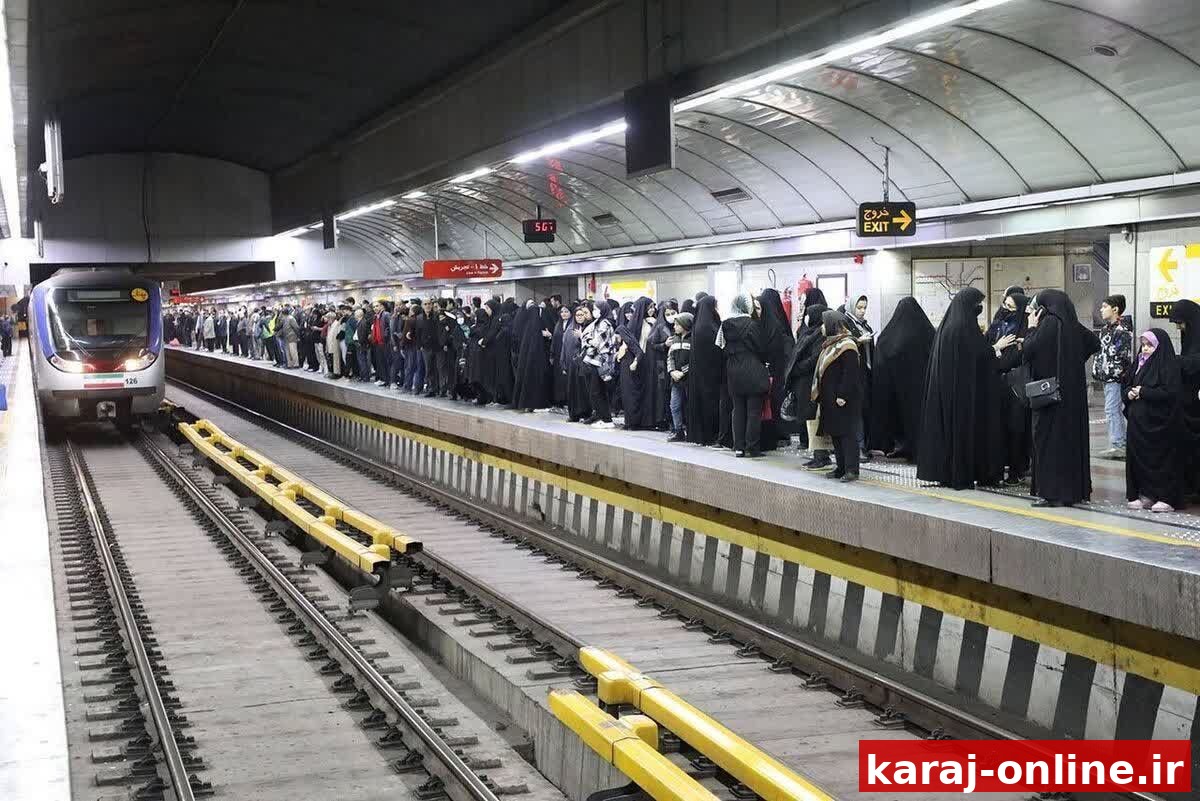 متروی کرج تا ۱۵ تیر از ۶ تا ۲۲ فعال است