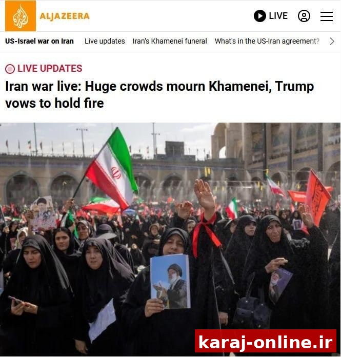 الجزیره: ترامپ از توقف درگیری‌ها در جریان مراسم تشییع خبر داد؛ تجمع گسترده در تهران برای رهبر ایران