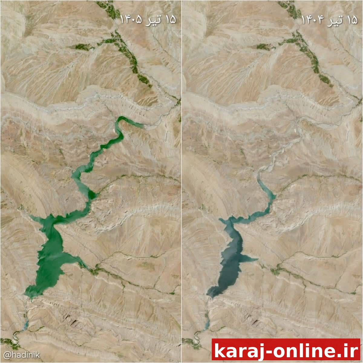 مقایسه تصاویر ماهواره ای ۱۵ تیر امسال و پارسال از سد کرج