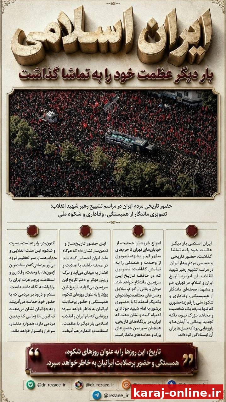 پیام قدردانی سرلشکر محسن رضایی از حضور باشکوه مردم در آیین تشییع رهبر شهید