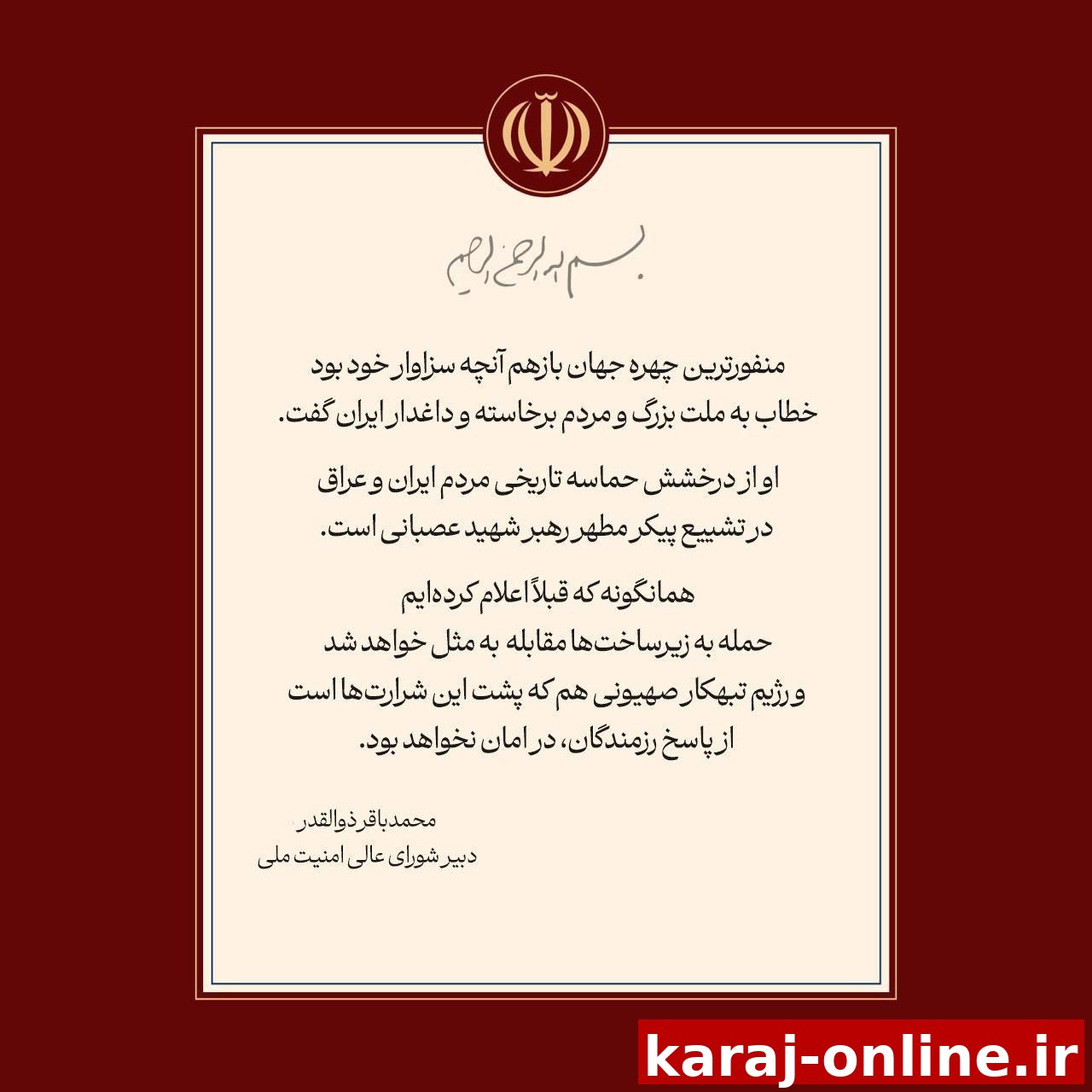 دبیر شورای عالی امنیت ملی: حمله به زیرساخت‌ها مقابله به مثل خواهد شد و رژیم تبهکار صهیونی هم از پاسخ رزمندگان در امان نخواهد بود