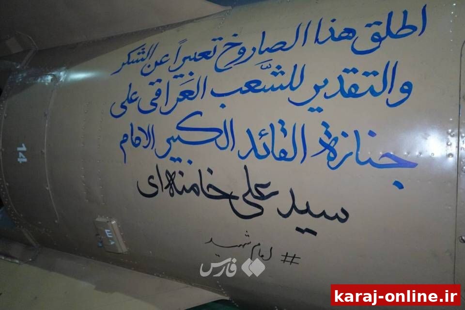 رزمندگان موشکی به زبان عربی از مردم عراق بابت تشییع تاریخی امام شهید تشکر کردند
