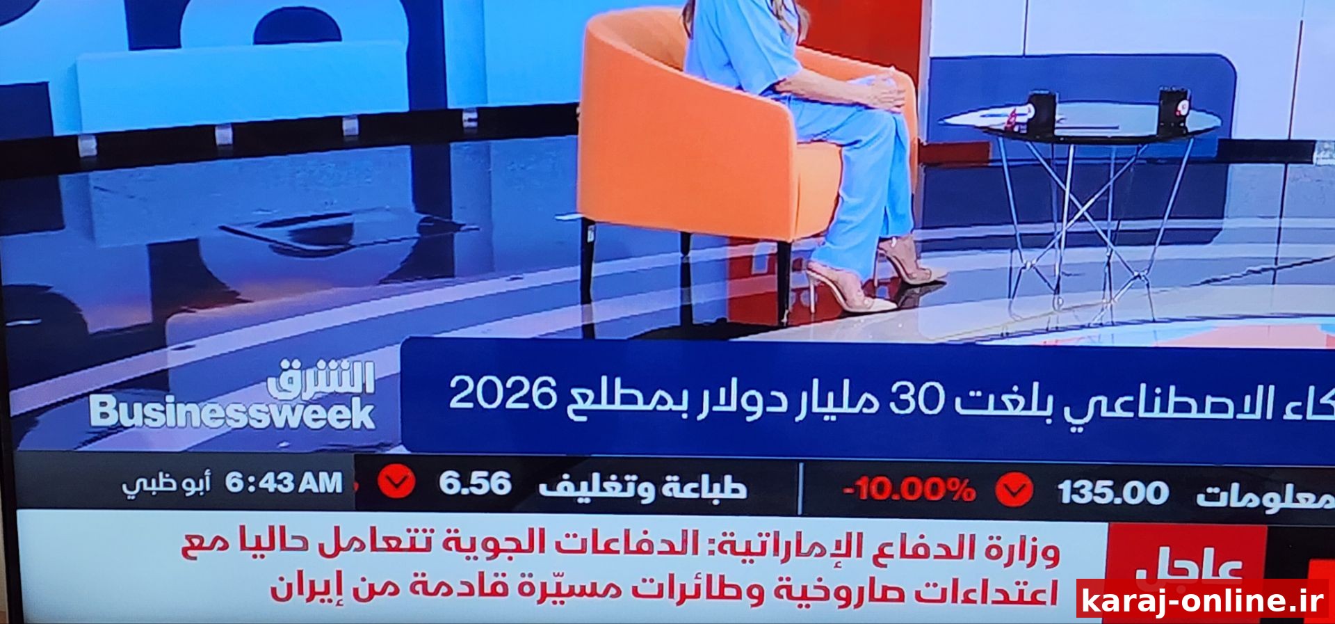 الشرق بیان داشت