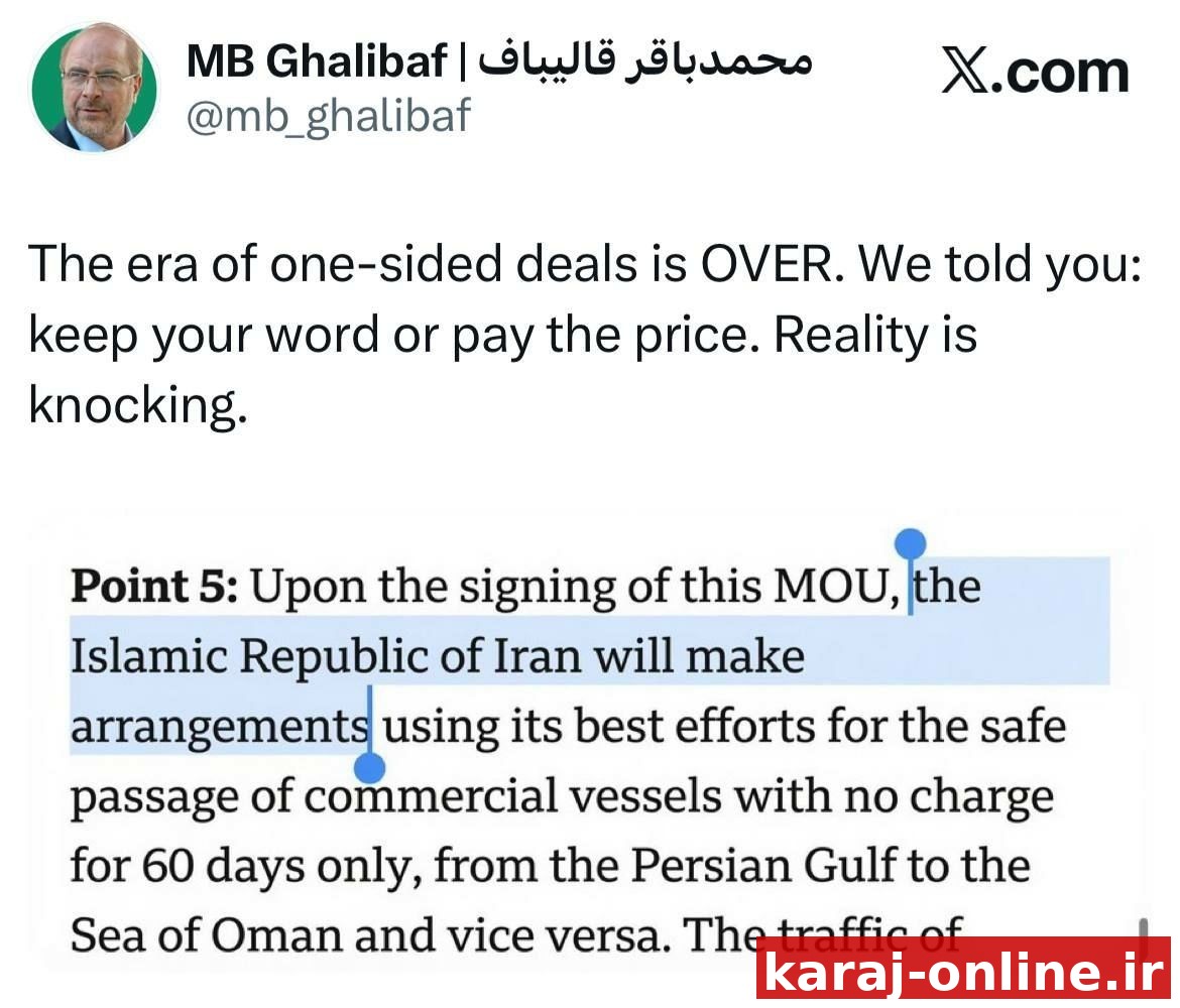 قالیباف