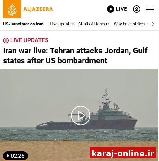 گزارش الجزیره از درگیری های بامداد امروز : تهران پس از بمباران آمریکا، حملاتی را علیه اردن و کشورهای حاشیه خلیج فارس انجام داد