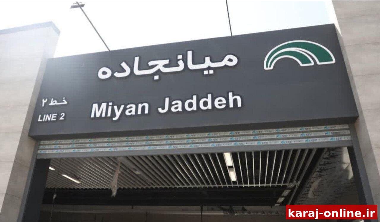 استاندار البرز: موانع اجرای پروژه‌های قطار شهری باید برطرف شود
