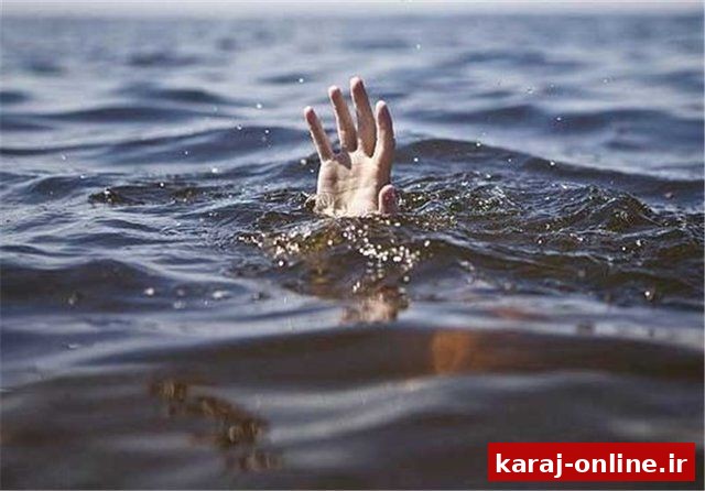 رودخانه گوراب قربانی گرفت؛ جوان ۱۸ ساله جان باخت