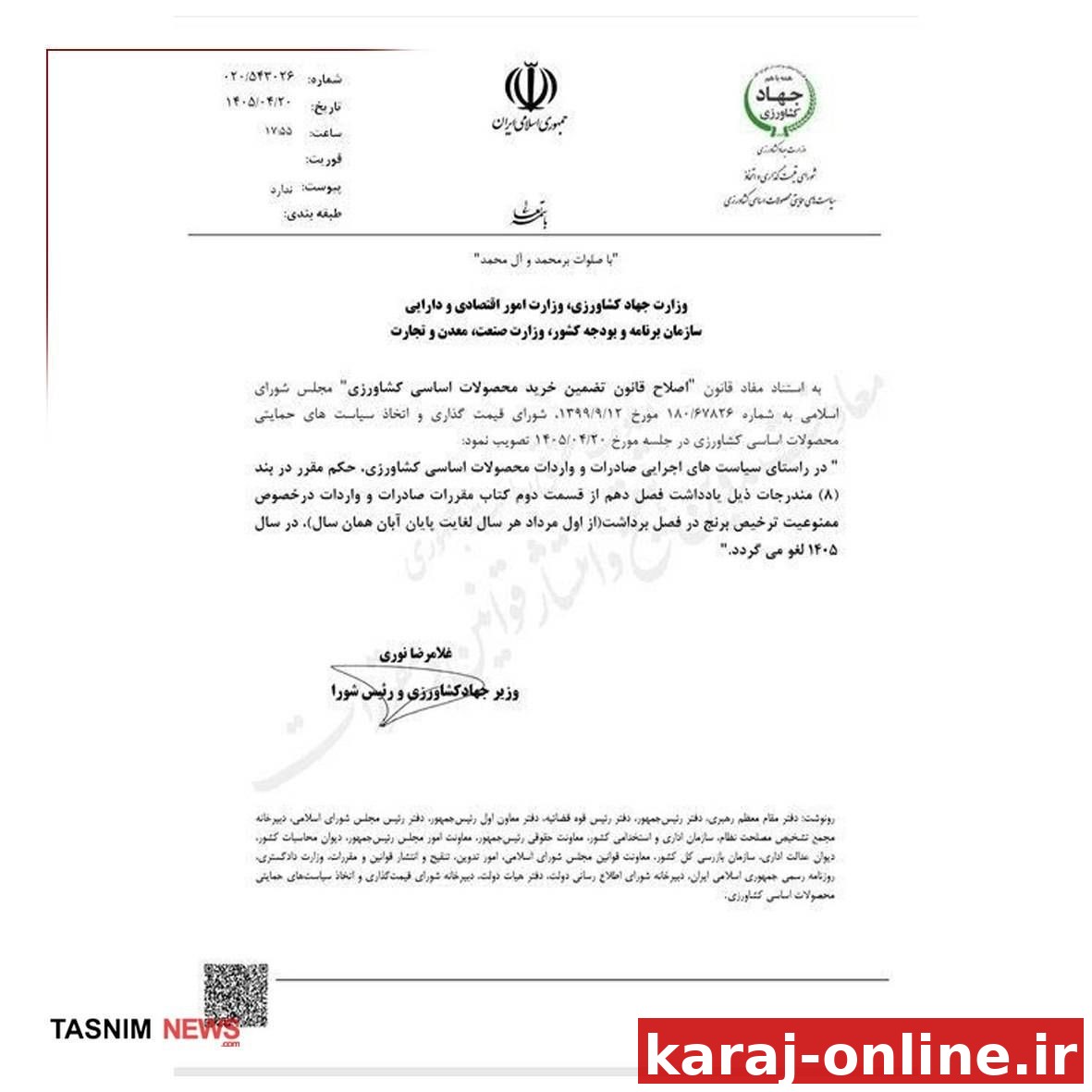 لغو ممنوعیت واردات برنج در فصل برداشت