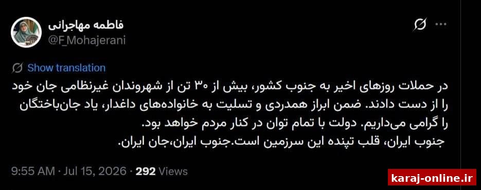 ‼‼ سخنگوی دولت: در حملات آمریکا به جنوب کشور، بیش از ۳۰ تن از شهروندان غیرنظامی جان خود را از دست دادند