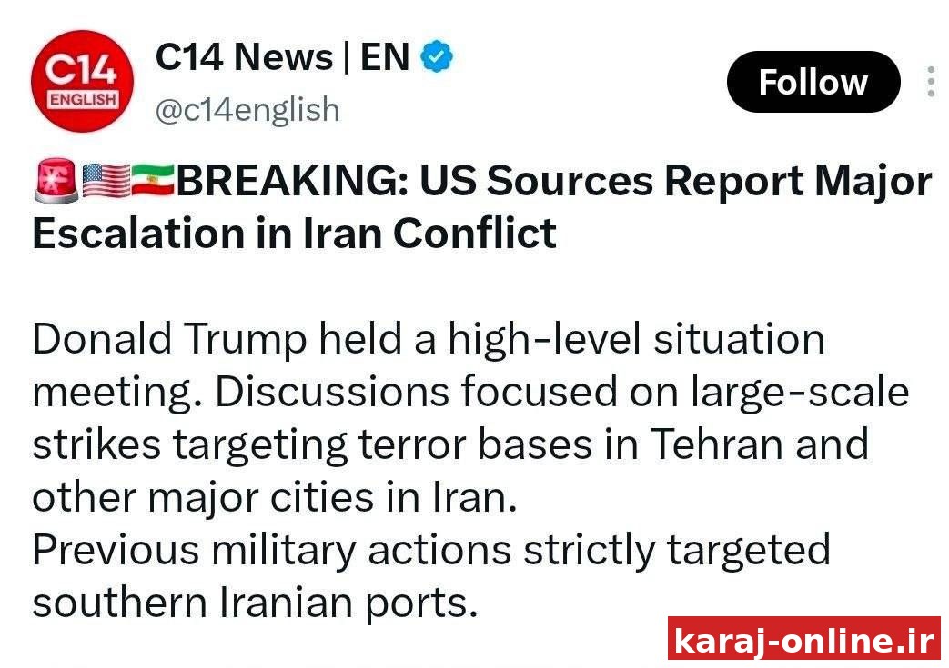 ‼ ادعای کانال ۱۴ عبری: ترامپ و مقامات ارشد آمریکایی طرح عملیات گسترده‌ای در تهران و شهرهای بزرگ ایران را بررسی کردند
