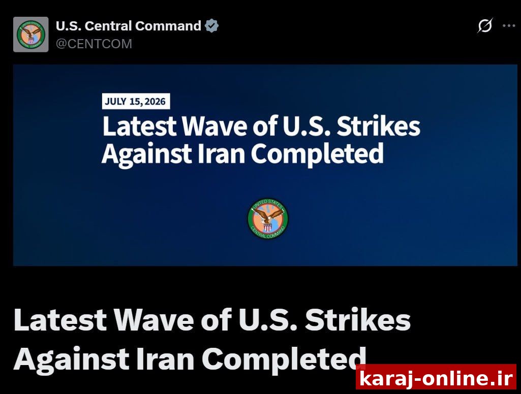 — فرماندهی مرکزی ایالات متحده اعلام کرد که دور دیگری از حملات علیه ایران را به پایان رسانده است و این حملات، اهداف نظامی را در چندین منطقه، از جمله بندرعباس، مورد هدف قرار داده‌اند