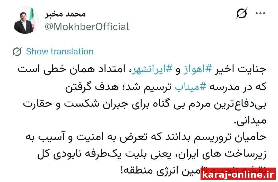 مخبر:آسیب به زیرساخت های ایران، بلیت یک‌طرفه نابودی کل زنجیره تامین انرژی منطقه است