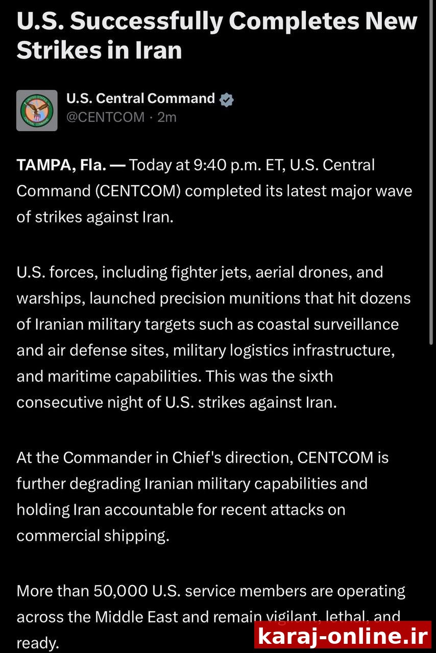— فرماندهی مرکزی ایالات متحده (CENTCOM) اعلام کرد که آخرین دور حملات خود علیه ایران را به پایان رسانده است