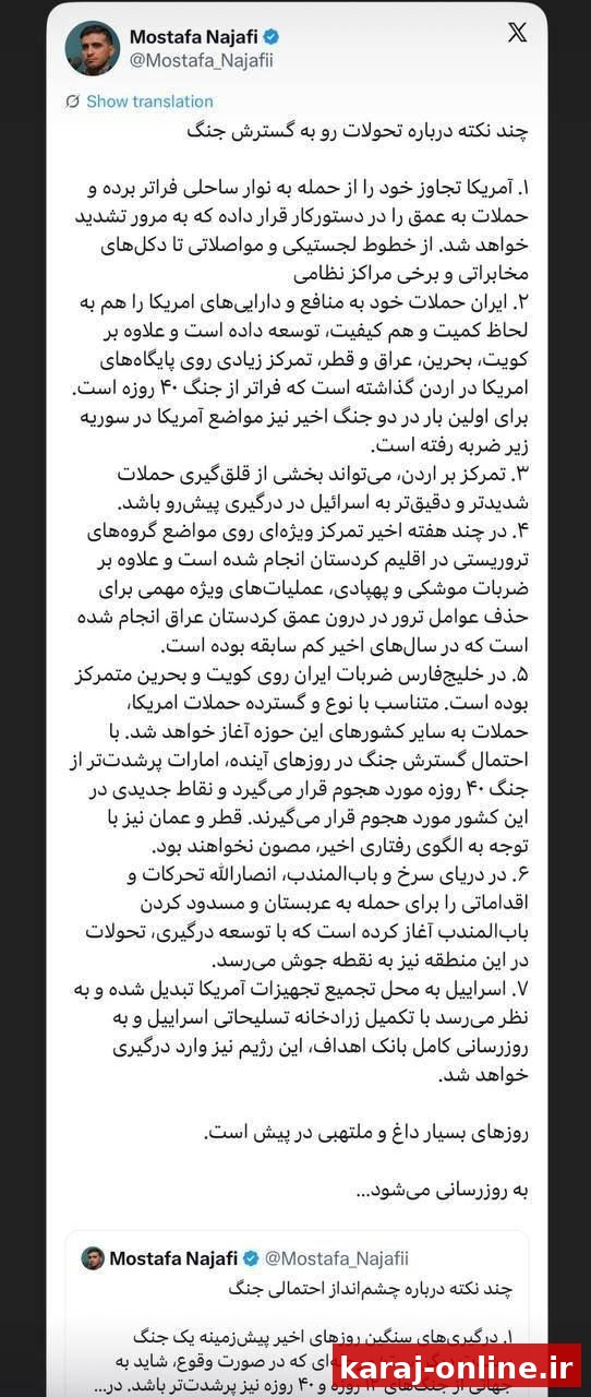 ‼چند نکته درباره تحولات رو به گسترش جنگ