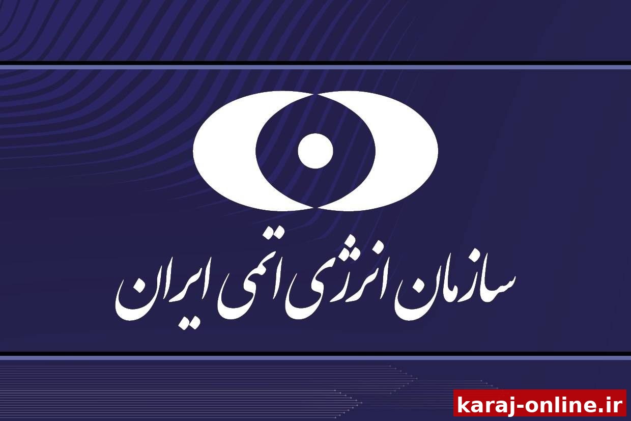 بیانیه‌ سازمان انرژی اتمی در محکومیت حمله‌ تروریستی آمریکا به سایت در حال ساخت نیروگاه هسته‌ای دارخوین