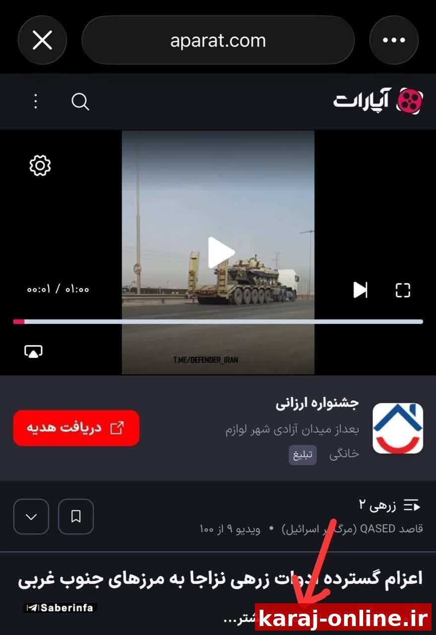 شایعه حمله زمینی پیش دستانه ایران به کویت و این ویدیو از انتقام تجهیزات زرهی که در کانال عراقی نایا و و دیگر کانال ها وایرال شده، قدیمی و مربوط به یک مانور نظامی در ایران حدود ۲ سال قبل است