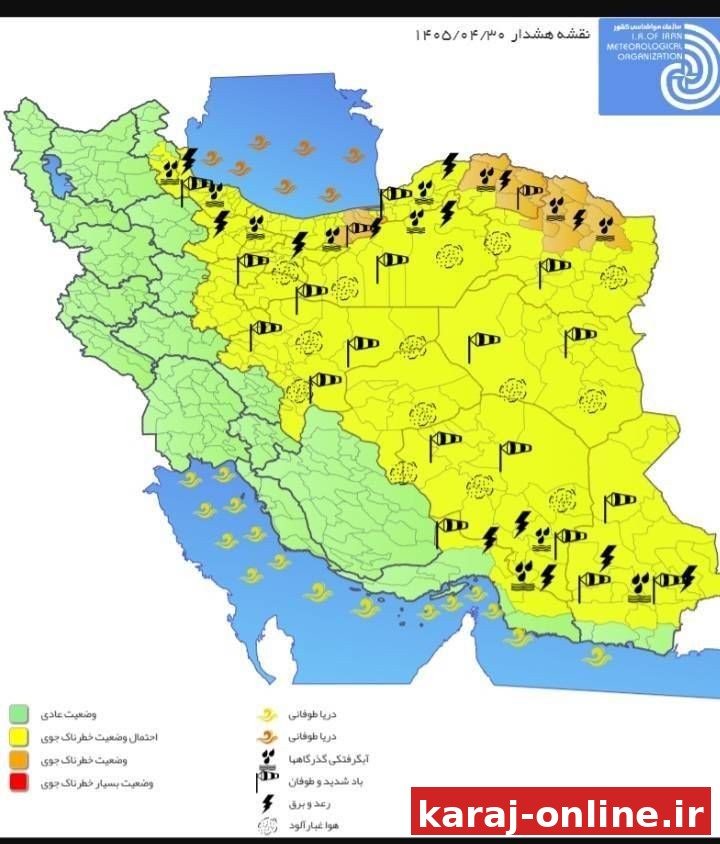 صدور هشدار نارنجی هواشناسی برای شمال شرق کشور