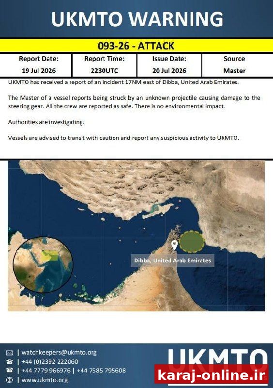 یک کشتی در نزدیکی سواحل امارات هدف قرار گرفت
