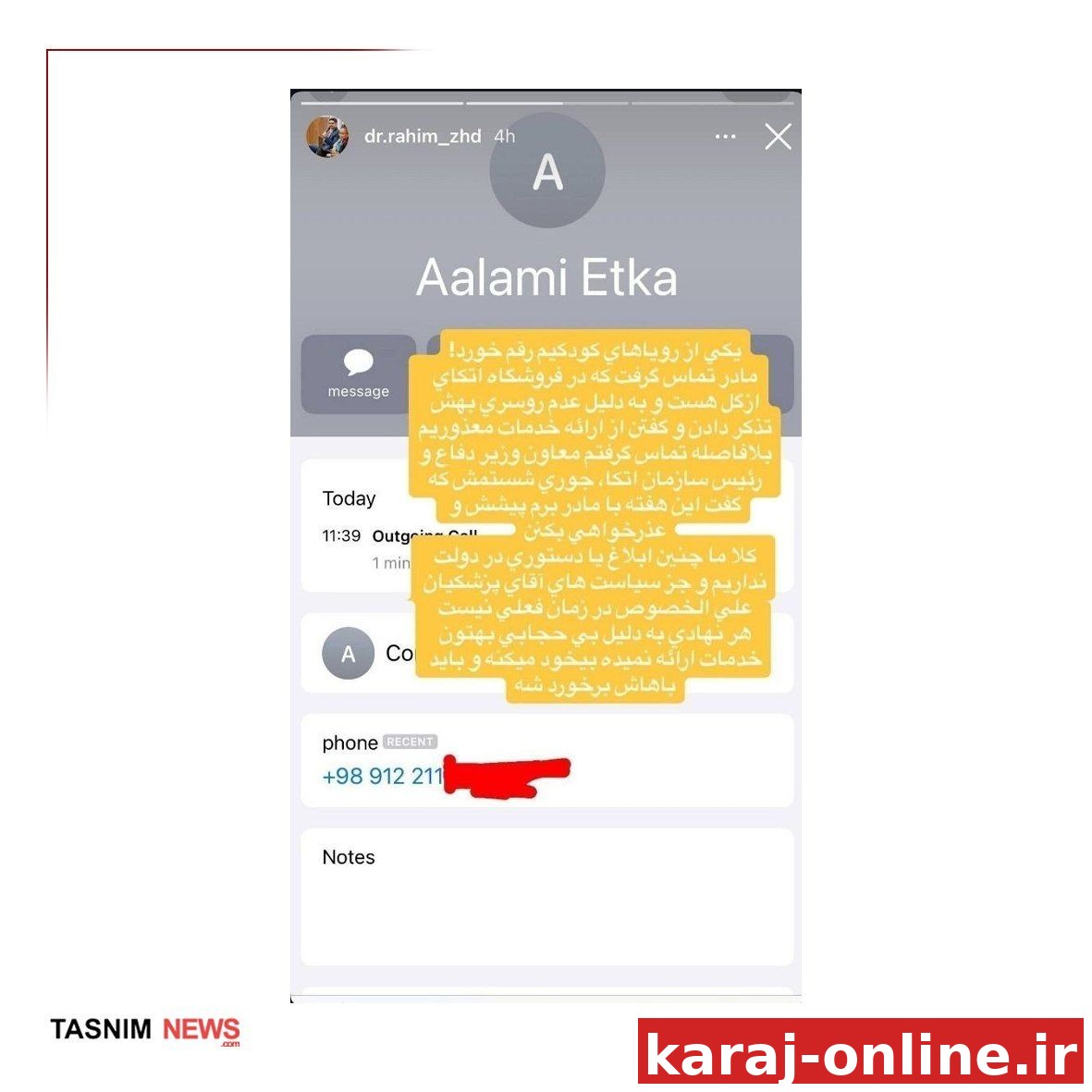 جنجال مشاور جعلی وزیر نیرو با استوری وقیحانه