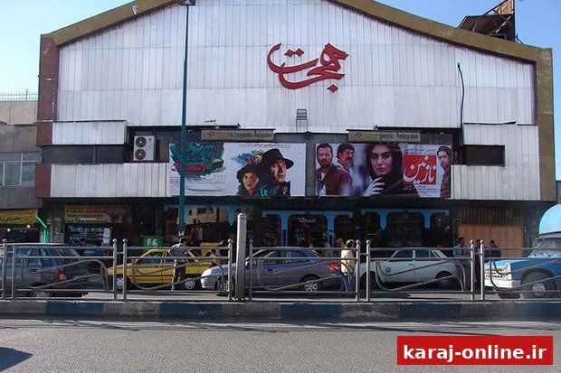 بلاتکلیفی سینما هجرت کرج ادامه دارد