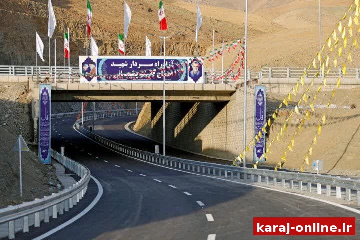 کاهش ۴۰ درصدی ترافیک اتوبان تهران-کرج با افتتاح بزرگراه شمالی کرج