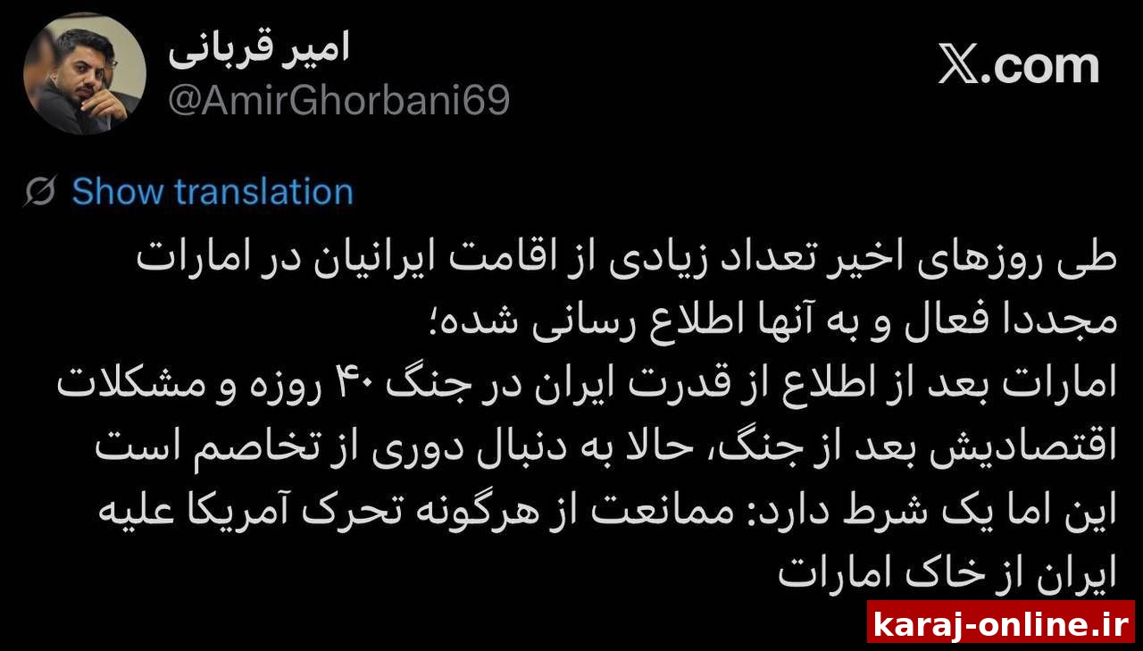 اقدام معنادار امارات در روزهای اخیر: اقامت برخی ایرانیان در امارات دوباره فعال شد