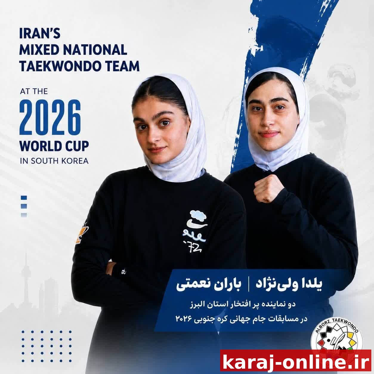 دختران البرزی تاریخ‌ساز شدند؛ قهرمانی ایران در جام جهانی تکواندو