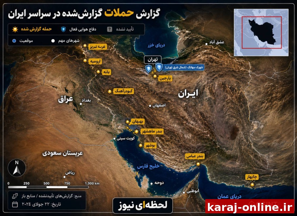 موقعیت هایی که امشب در کشور هدف قرار گرفتند؛ از جنوبی ترین نقطه کشور تا شمالی ترین