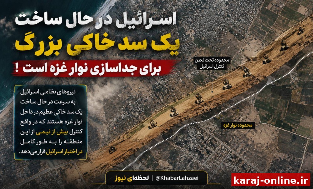 اسرائیل در حال ساخت یک سد خاکی بزرگ برای جداسازی نوار غزه است