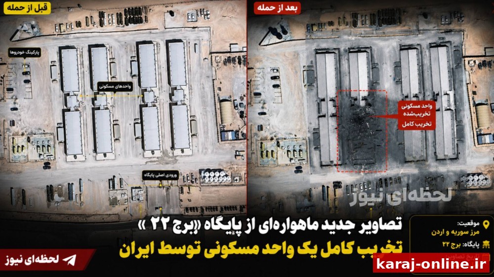 ‼تصاویر ماهواره‌ای منتشرشده، از تخریب کامل یک واحد مسکونی در داخل پایگاه «برج ۲۲» در مرز سوریه و اردن حکایت دارند