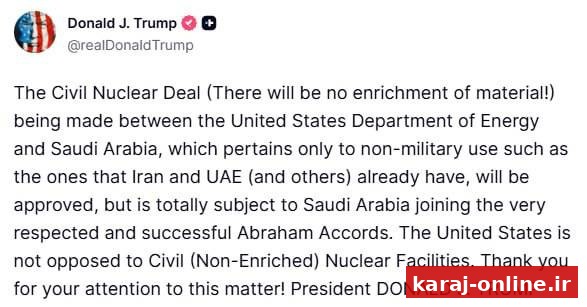ترامپ