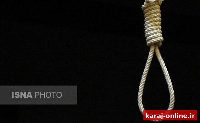 رهایی پنج محکوم به اعدام در استان البرز