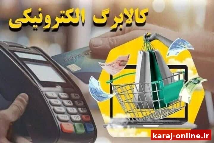 کالابرگ در کرج با چالش مواجه شد؛ انصراف صنوف و تمرکز بر نان
